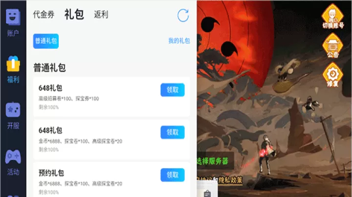 风影_动作冒险_第1张_99下载站 风影_https://www.99ziyuan.net_动作冒险_第1张