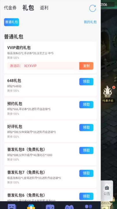 寻龙英雄_角色扮演_第1张_99下载站 寻龙英雄_https://www.99ziyuan.net_角色扮演_第1张