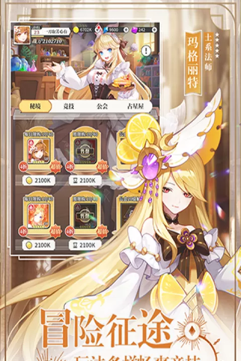 美食大乱斗_休闲益智_第2张_99下载站 美食大乱斗_https://www.99ziyuan.net_休闲益智_第2张