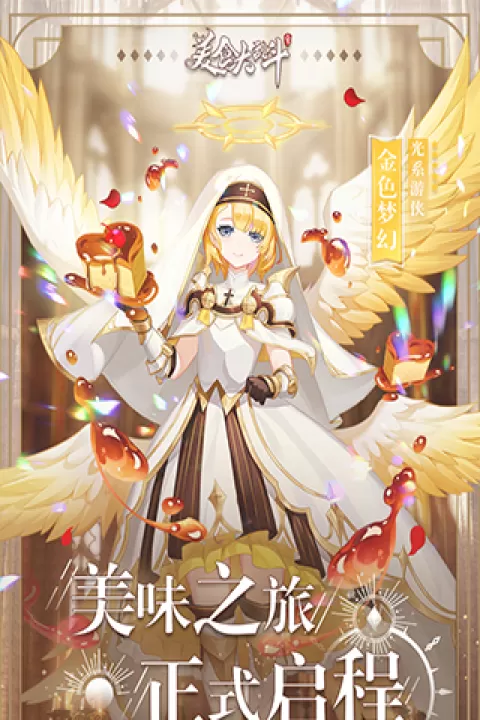 美食大乱斗_休闲益智_第1张_99下载站 美食大乱斗_https://www.99ziyuan.net_休闲益智_第1张