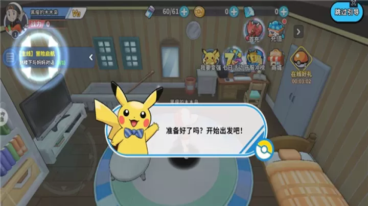 神兽连萌_休闲益智_第3张_99下载站 神兽连萌_https://www.99ziyuan.net_休闲益智_第3张
