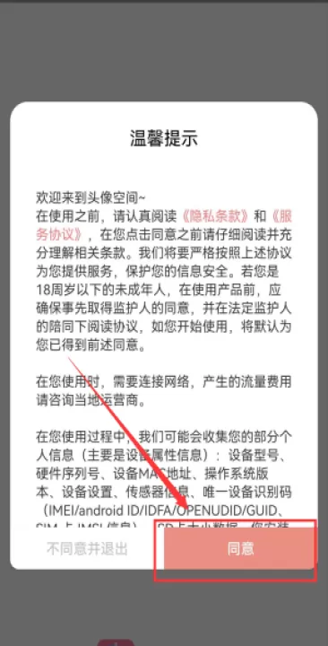 2024头像空间头像大全软件_生活实用_第1张_99下载站 2024头像空间头像大全软件_https://www.99ziyuan.net_生活实用_第1张