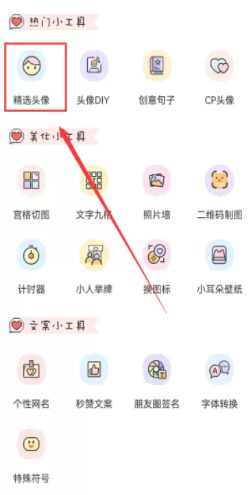 2024头像空间头像大全软件_生活实用_第2张_99下载站 2024头像空间头像大全软件_https://www.99ziyuan.net_生活实用_第2张