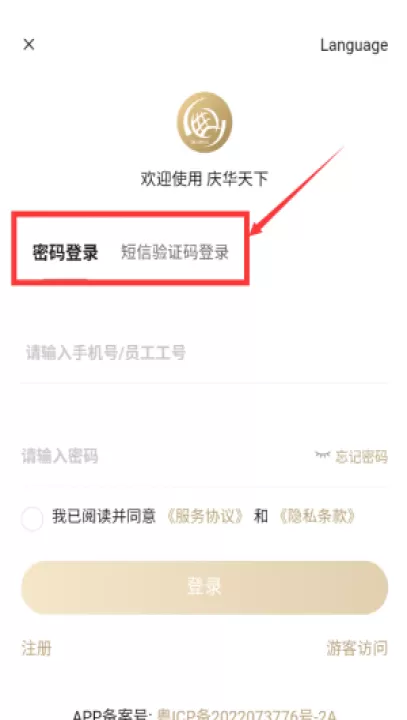 庆华天下客户端_学习办公_第2张_99下载站 庆华天下客户端_https://www.99ziyuan.net_学习办公_第2张