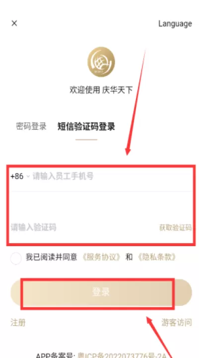 庆华天下客户端_学习办公_第3张_99下载站 庆华天下客户端_https://www.99ziyuan.net_学习办公_第3张