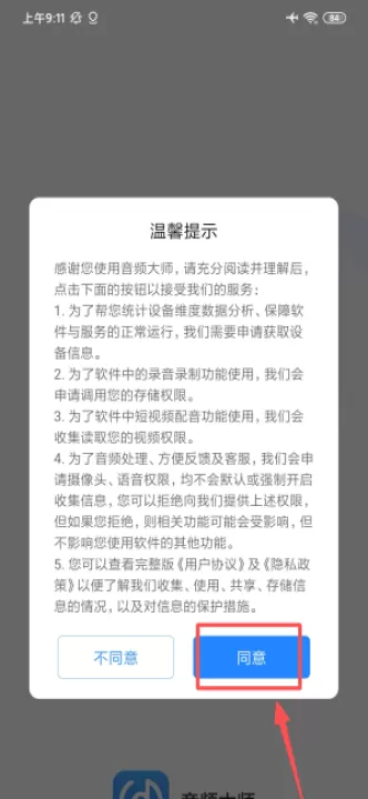 音频大师软件_学习办公_第1张_99下载站 音频大师软件_https://www.99ziyuan.net_学习办公_第1张