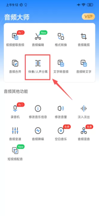 音频大师软件_学习办公_第2张_99下载站 音频大师软件_https://www.99ziyuan.net_学习办公_第2张