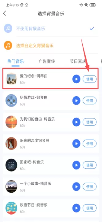 音频提取转换工具app(改名音频大师)_音乐软件_第3张_99下载站 音频提取转换工具app(改名音频大师)_https://www.99ziyuan.net_音乐软件_第3张