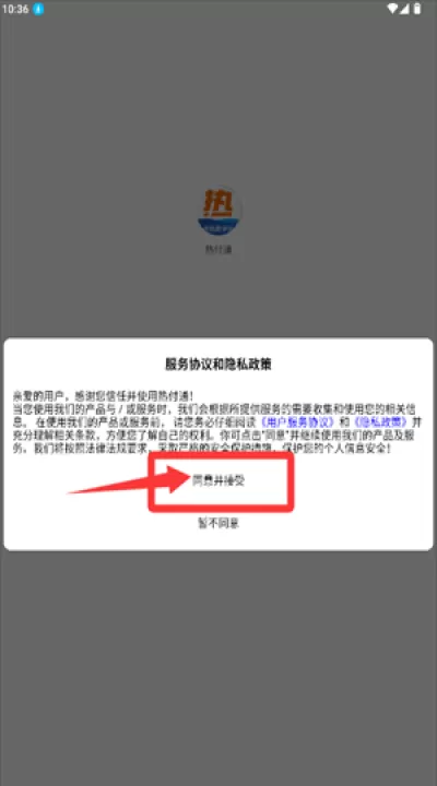 沈阳热付通缴费app_https://www.99ziyuan.net_生活实用_第1张