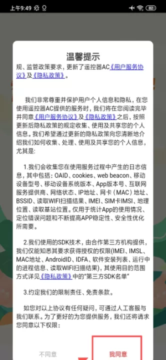 空调遥控器大师app_生活实用_第1张_99下载站 空调遥控器大师app_https://www.99ziyuan.net_生活实用_第1张