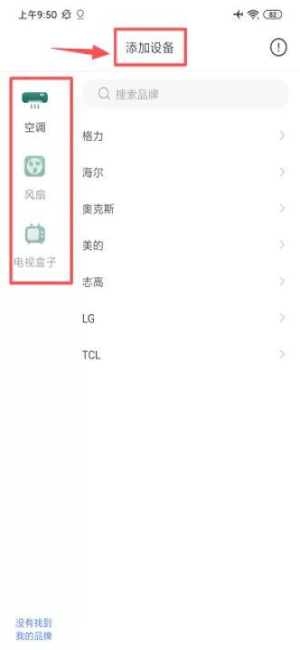 空调遥控器大师app_生活实用_第3张_99下载站 空调遥控器大师app_https://www.99ziyuan.net_生活实用_第3张