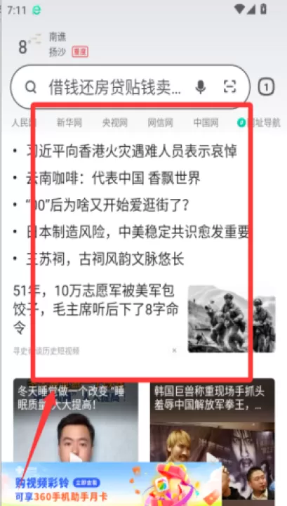 360浏览器手机2017_系统工具_第1张_99下载站 360浏览器手机2017_https://www.99ziyuan.net_系统工具_第1张