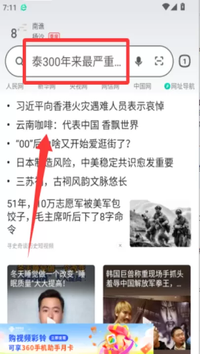 360浏览器手机2017_系统工具_第2张_99下载站 360浏览器手机2017_https://www.99ziyuan.net_系统工具_第2张