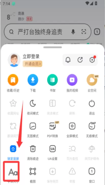 360浏览器手机2017_系统工具_第4张_99下载站 360浏览器手机2017_https://www.99ziyuan.net_系统工具_第4张