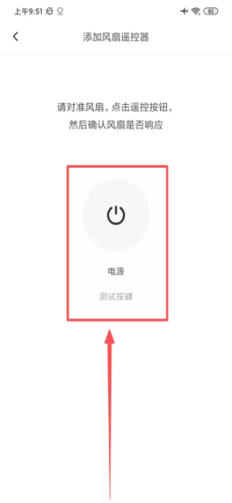空调智能遥控器大师app_生活实用_第2张_99下载站 空调智能遥控器大师app_https://www.99ziyuan.net_生活实用_第2张