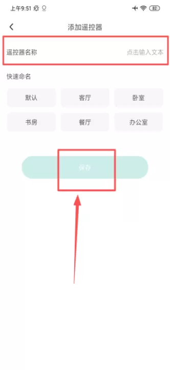 空调智能遥控器大师app_生活实用_第3张_99下载站 空调智能遥控器大师app_https://www.99ziyuan.net_生活实用_第3张