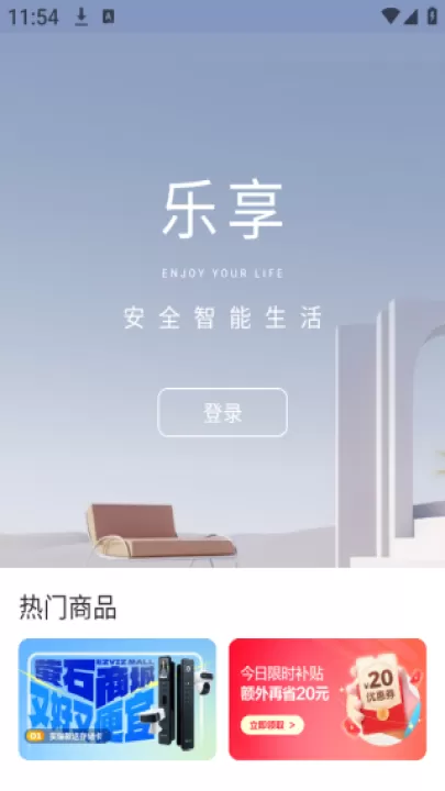 萤石云视频监控下载手机版app_生活实用_第2张_99下载站 萤石云视频监控下载手机版app_https://www.99ziyuan.net_生活实用_第2张