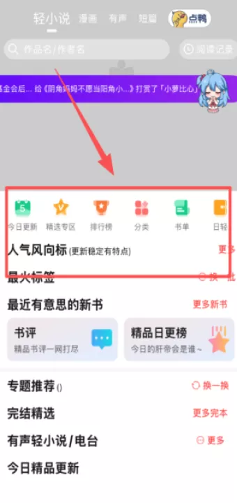 菠萝包轻小说_生活实用_第1张_99下载站 菠萝包轻小说_https://www.99ziyuan.net_生活实用_第1张