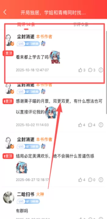 菠萝包轻小说_生活实用_第4张_99下载站 菠萝包轻小说_https://www.99ziyuan.net_生活实用_第4张