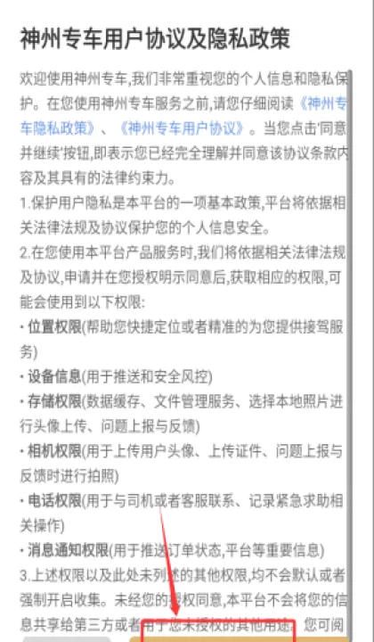 神州专车_生活实用_第1张_99下载站 神州专车_https://www.99ziyuan.net_生活实用_第1张