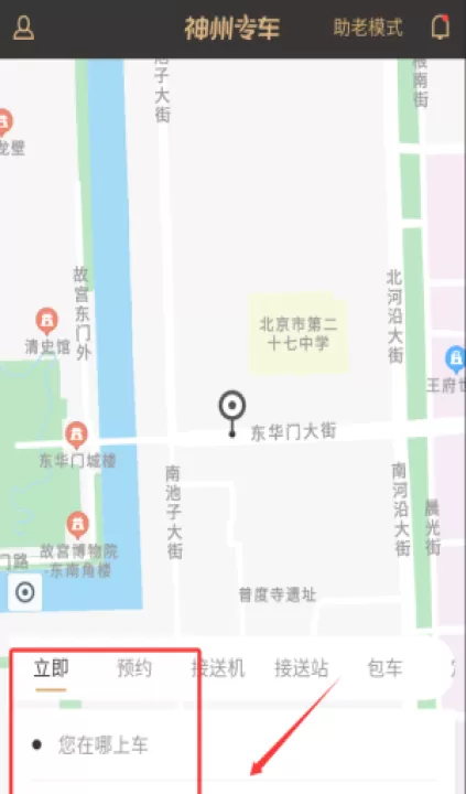 神州专车_生活实用_第2张_99下载站 神州专车_https://www.99ziyuan.net_生活实用_第2张