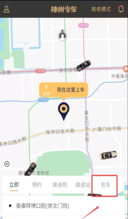 神州专车_生活实用_第4张_99下载站 神州专车_https://www.99ziyuan.net_生活实用_第4张