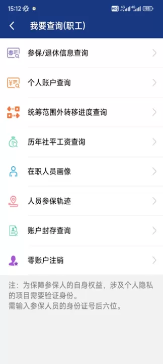 陕西社会保险app安装_https://www.99ziyuan.net_生活实用_第1张