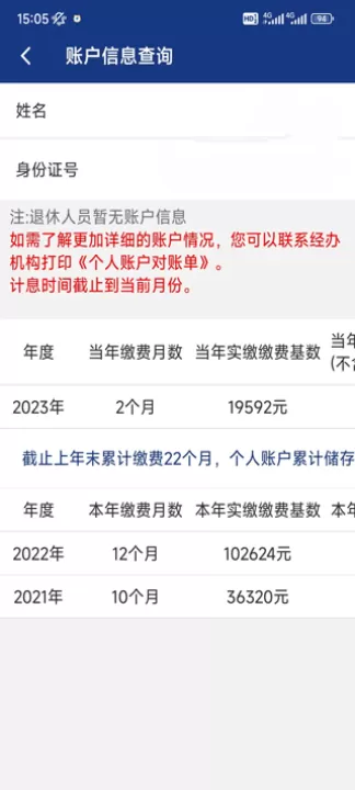 陕西社会保险app安装_https://www.99ziyuan.net_生活实用_第2张
