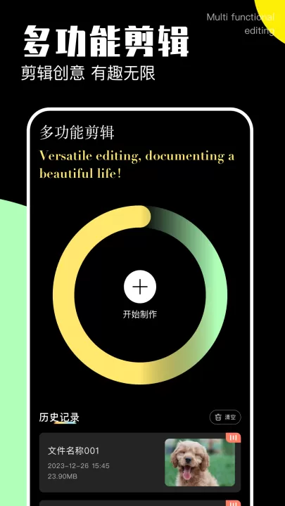 即刻剪辑下载安装手机版_https://www.99ziyuan.net_学习办公_第1张