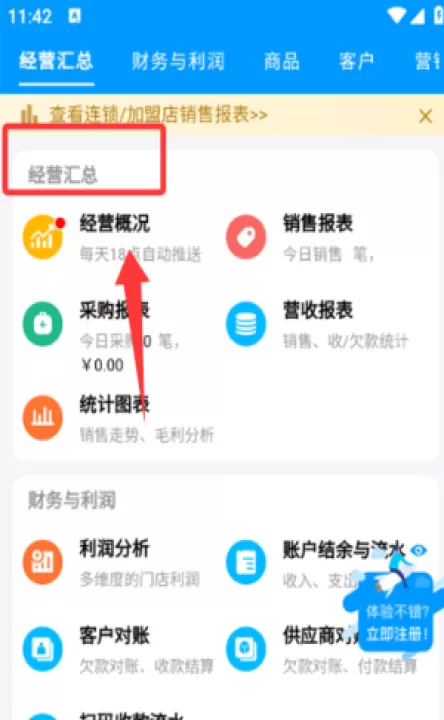 秦丝进销存库存仓库管理app_生活实用_第4张_99下载站 秦丝进销存库存仓库管理app_https://www.99ziyuan.net_生活实用_第4张