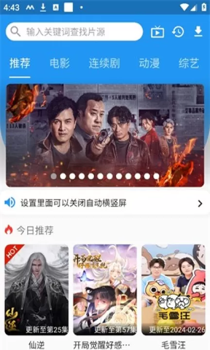 图图影视app_影视播放_第3张_99下载站 图图影视app_https://www.99ziyuan.net_影视播放_第3张