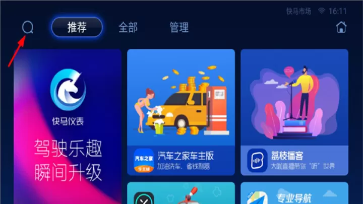快马市场App车机版_生活实用_第1张_99下载站 快马市场App车机版_https://www.99ziyuan.net_生活实用_第1张