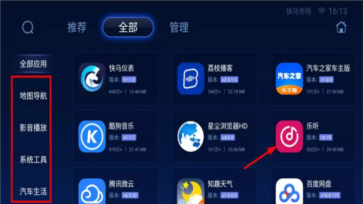 快马市场App车机版_生活实用_第3张_99下载站 快马市场App车机版_https://www.99ziyuan.net_生活实用_第3张