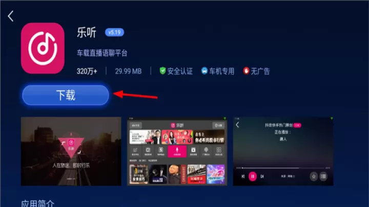 快马市场App车机版_生活实用_第4张_99下载站 快马市场App车机版_https://www.99ziyuan.net_生活实用_第4张