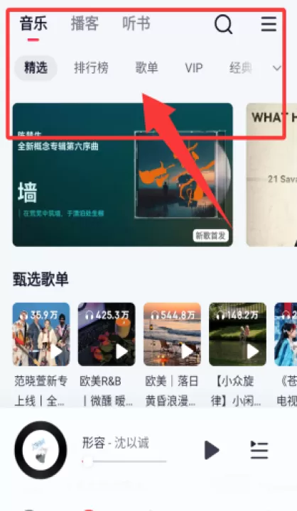 网易云音乐车机版_音乐软件_第1张_99下载站 网易云音乐车机版_https://www.99ziyuan.net_音乐软件_第1张