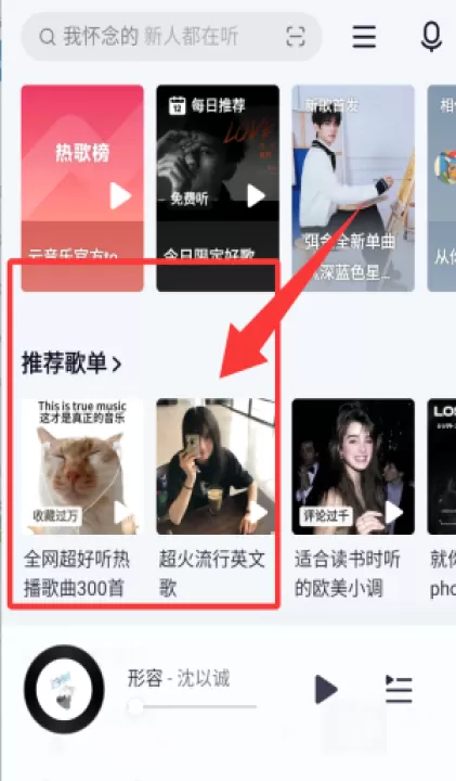 网易云音乐车机版_音乐软件_第2张_99下载站 网易云音乐车机版_https://www.99ziyuan.net_音乐软件_第2张