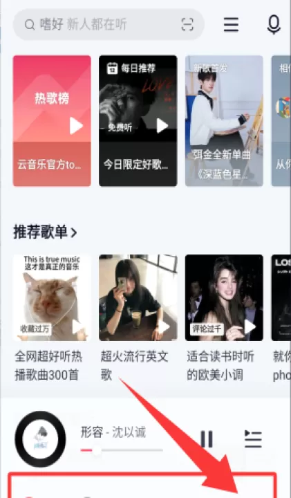 网易云音乐车机版_音乐软件_第4张_99下载站 网易云音乐车机版_https://www.99ziyuan.net_音乐软件_第4张