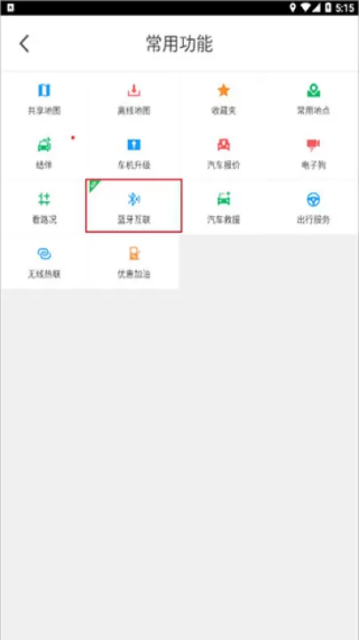凯立德导航车机版2022最新版_出行购物_第3张_99下载站 凯立德导航车机版2022最新版_https://www.99ziyuan.net_出行购物_第3张