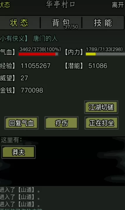 恶人村速通攻略，卡级党也能轻松进！_https://www.99ziyuan.net_游戏攻略_第2张