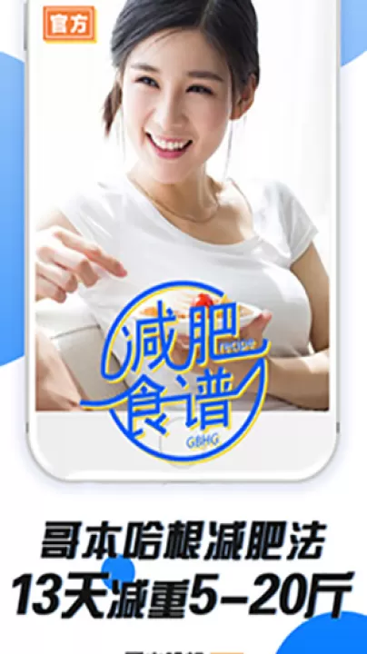 哥本哈根减肥法_生活实用_第2张_99下载站 哥本哈根减肥法_https://www.99ziyuan.net_生活实用_第2张