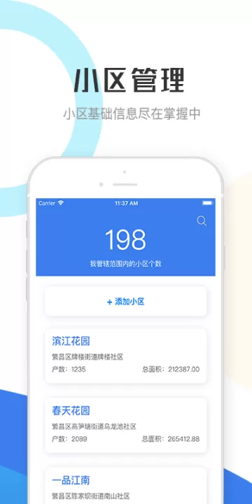 繁昌业主管理端app_学习办公_第1张_99下载站 繁昌业主管理端app_https://www.99ziyuan.net_学习办公_第1张