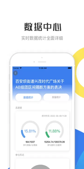 繁昌业主管理端app_学习办公_第3张_99下载站 繁昌业主管理端app_https://www.99ziyuan.net_学习办公_第3张