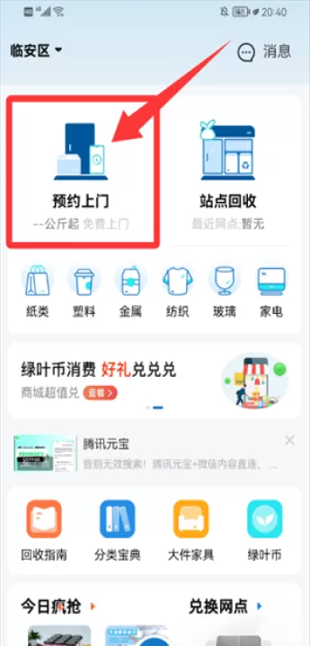 家宝兔_生活实用_第2张_99下载站 家宝兔_https://www.99ziyuan.net_生活实用_第2张