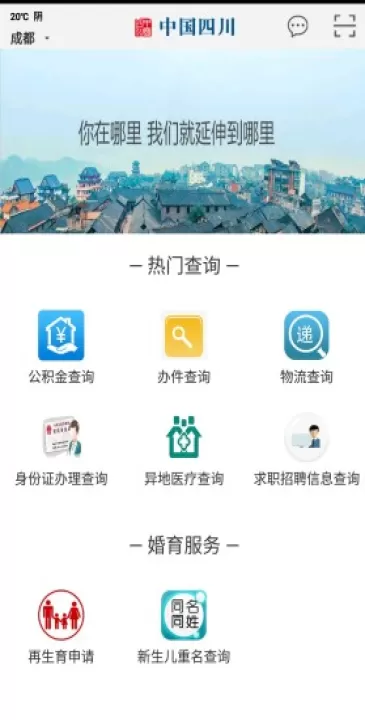 中国四川_生活实用_第2张_99下载站 中国四川_https://www.99ziyuan.net_生活实用_第2张