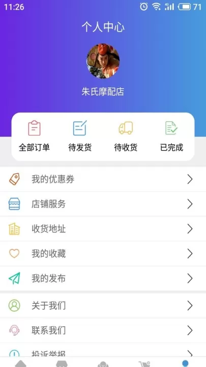 摩嗒嗒_https://www.99ziyuan.net_生活实用_第1张