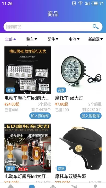 摩嗒嗒_https://www.99ziyuan.net_生活实用_第2张