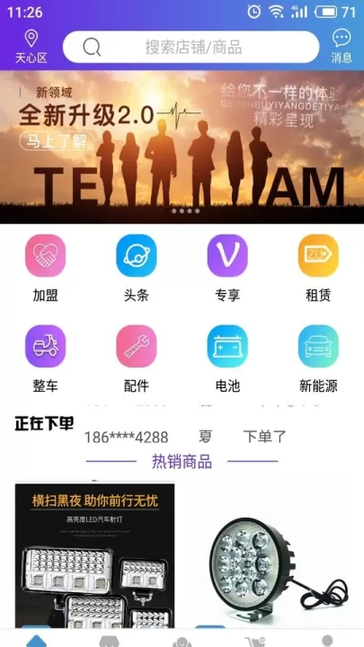 摩嗒嗒_https://www.99ziyuan.net_生活实用_第3张