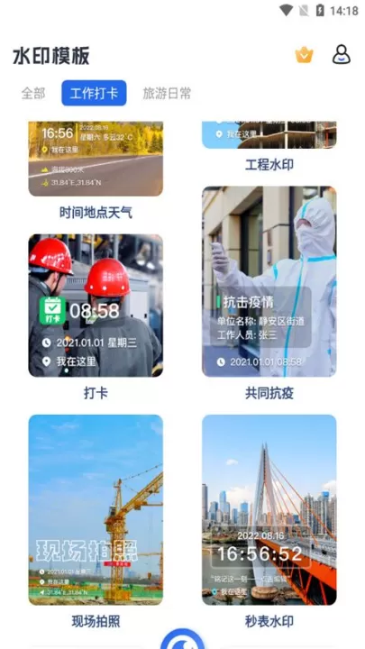 水印拍照2024官方版_https://www.99ziyuan.net_摄影图像_第1张