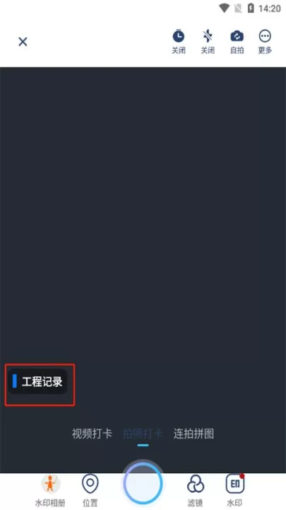 水印拍照2024官方版_https://www.99ziyuan.net_摄影图像_第2张