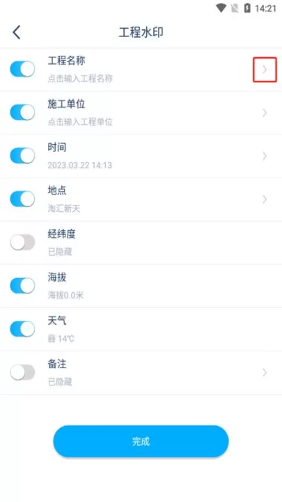 水印拍照2024官方版_https://www.99ziyuan.net_摄影图像_第4张
